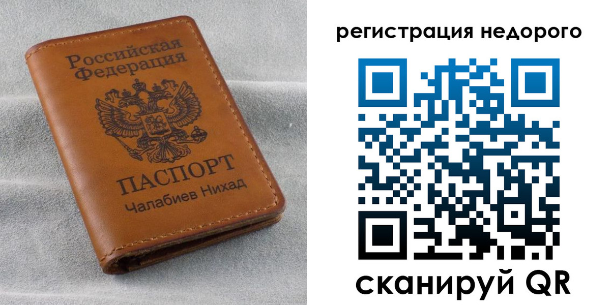 прописка для кредита в Дзержинске