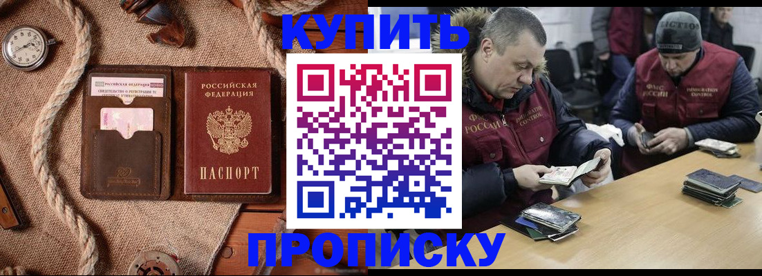 прописка иностранных граждан в Дзержинске
