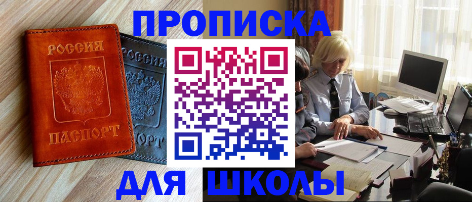 миграционный учет в Дзержинске